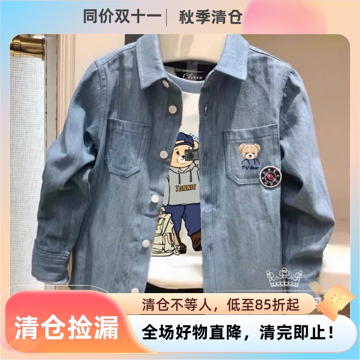 小熊童装春秋款男童休闲牛仔衬衫