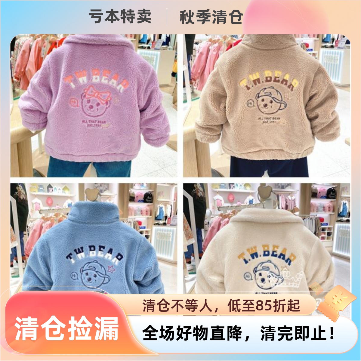 清仓小熊童装秋冬新款男童女童加厚羊羔绒棉衣棉服夹棉保暖外套