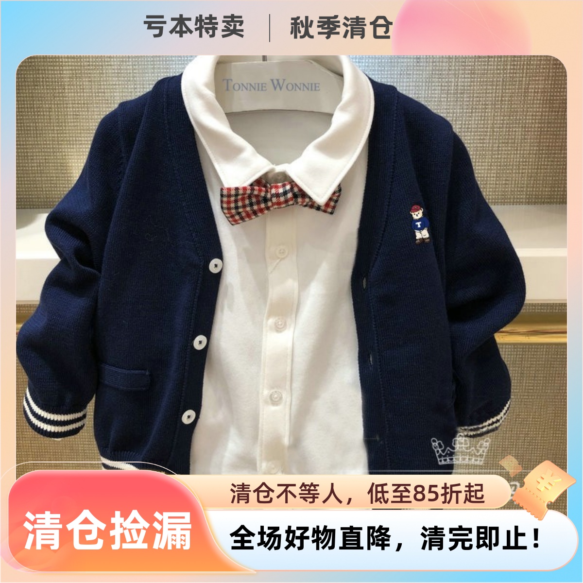 小熊童装春秋款男童针织开衫外套