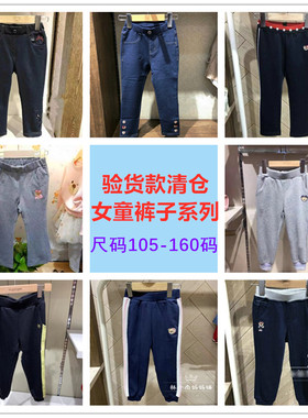 热卖验货清仓小熊童装春秋款女童休闲运动裤打底裤PCTMA7742R