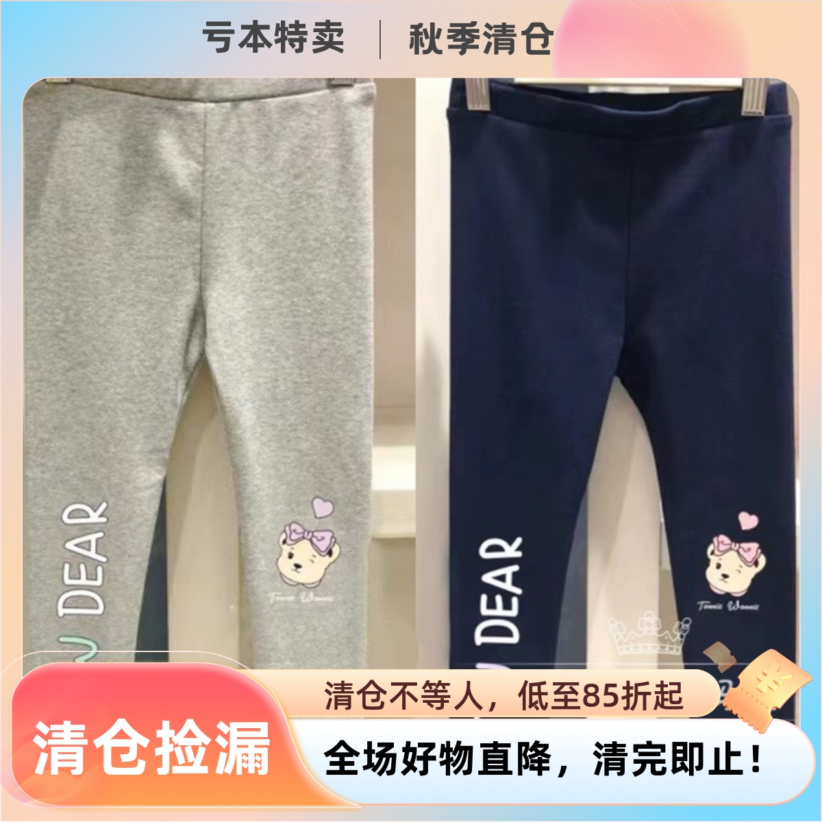 小熊童装秋冬新款女童弹力打底裤