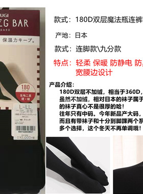 厚木日本双层保暖连裤袜子包邮