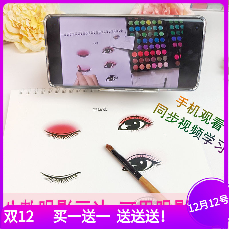 专业化妆师眼影素描手绘美人图