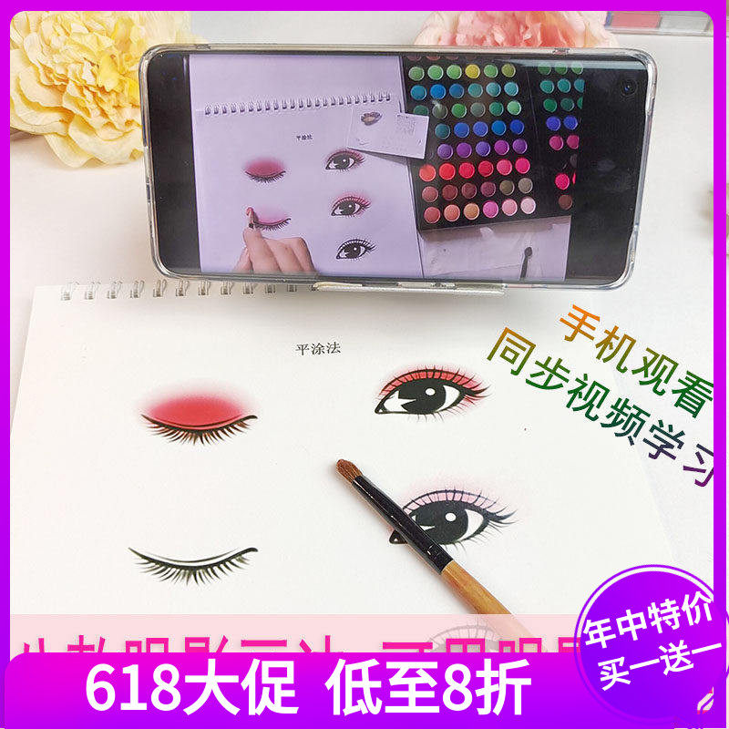 化妆练习册彩妆专业初级化妆师眼影纸妆素描美人图手绘练习册本