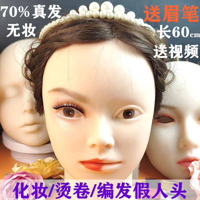 化妆师假发头模编发假人头
