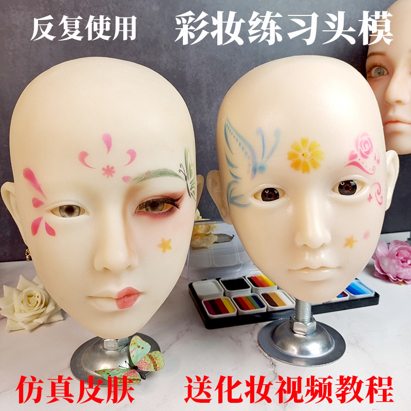 彩妆头模假人头初学练习硅胶舞台