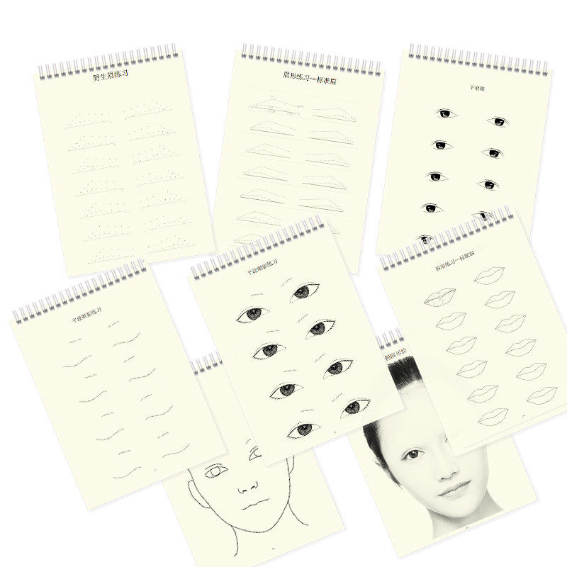 26年形象设计化妆师练习册纸上素描本眉毛美人图本彩妆五官包邮