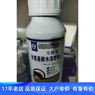 含氨基酸水溶肥料 三王 耳能量 木耳专用 催耳 增肥 抗病