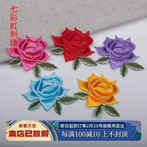 月季花朵刺绣贴花 花骨朵刺绣贴花 礼服旗袍刺绣贴 小号绣片