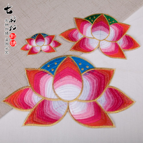 DIY材料荷花莲花刺绣布贴古典服装舞台用品烫花服装辅料