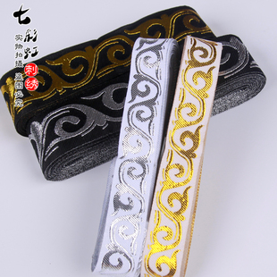 古装祥云民族花边织带云朵边电脑提花织带舞台服装辅料配件花边带