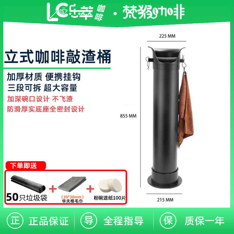 梵猴 咖啡渣桶商用立式敲渣桶 粉渣盒吧台垃圾桶垃圾袋粉渣废渣桶