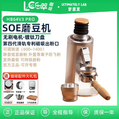 梦想家HB64V3PRO咖啡豆磨豆机