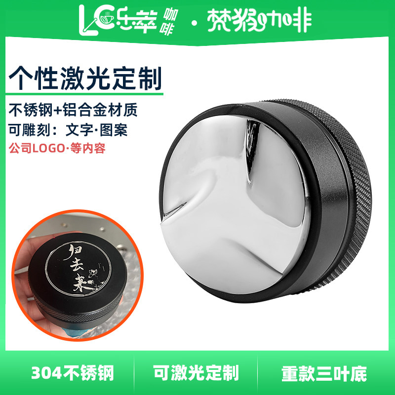 梵猴咖啡机布粉器不锈钢压粉器自重力58mm布粉器咖啡器具个性定制