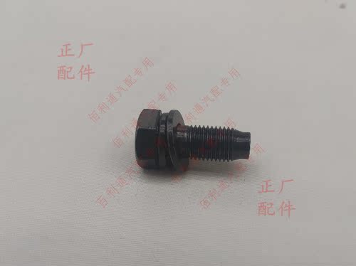 新宝骏RS3安全带螺丝 RM5 RS5 RC6 RS7 RC5 VALLI安全带固定螺栓