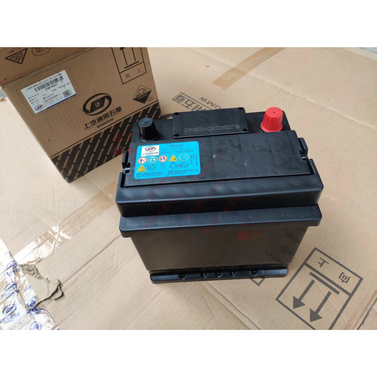 原装宝骏510 310 360 RS-3免维护蓄电池 原厂五菱4S店汽车干电瓶