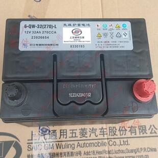 原厂五菱宏光MINI电瓶 宏光E10干电池 宝骏E100 E300 E200蓄电池