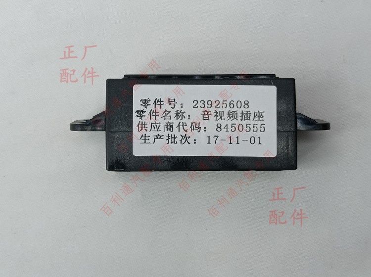 原装宝骏560音视频插座 560收音机+USB接口+AUX独立接口+单碟CD