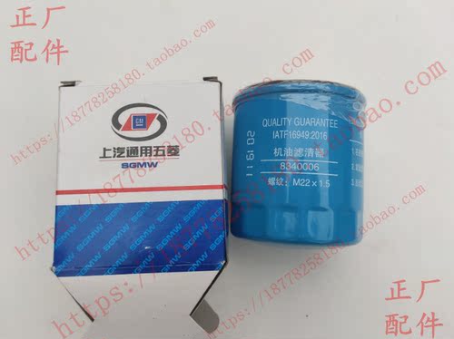 原厂宝骏RS3机油滤清器 RC5 RM5 RS5 RC6机油滤芯 1.5T涡轮增压车