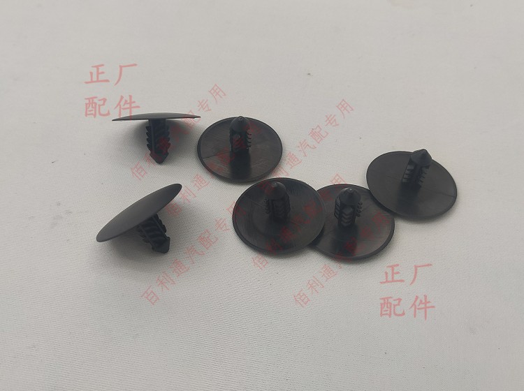 宝骏560发动机罩隔热板卡扣510 530 310 730机盖引擎盖棉安装扣子