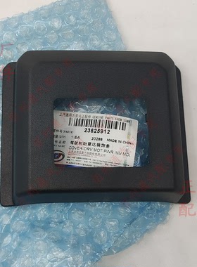 原厂新宝骏RC-5驾驶辅助雷达装饰盖 RM5前保险杠探头黑色小盖外盖