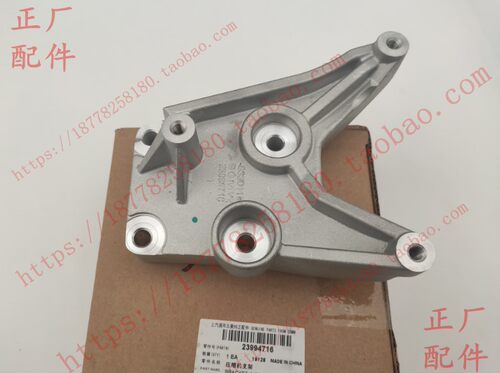 宝骏560空调压缩机支架 730 530 RS3 RS5 RC5 RC6 RM5 1.5T排量用