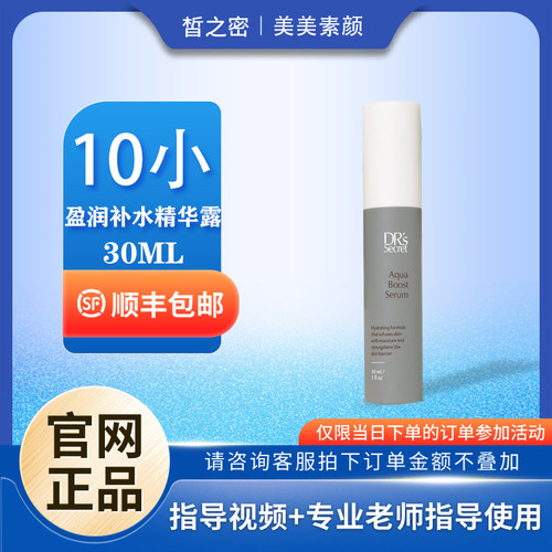 皙之密舒缓补水紧致新加坡