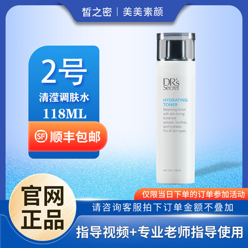 暂之密促销活动大促热卖