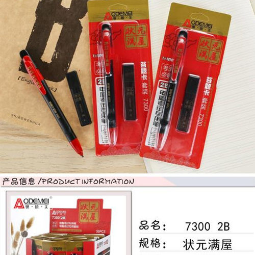 学生用电脑中考涂卡笔