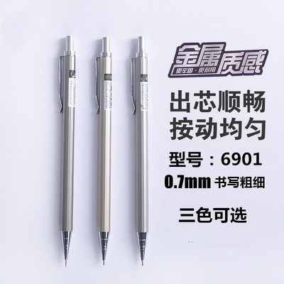 自动铅笔学生办公用品特价