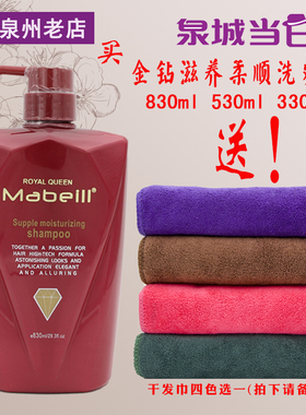 限时促销！原装正品 金钻18克拉 滋养柔顺洗发乳 830ml包邮