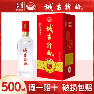 城古特曲T3纯粮食酒浓香型52°高粱酒陕西汉中城固天汉坊白酒包邮