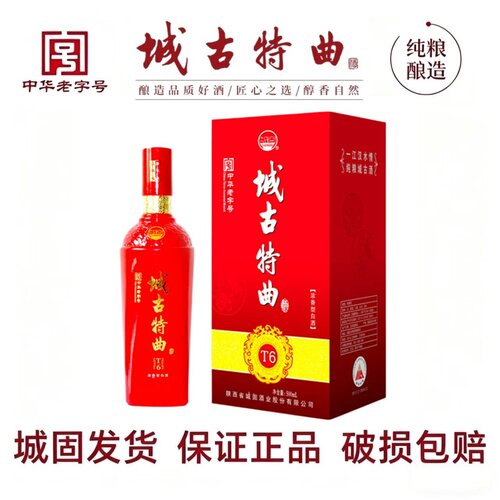 城古特曲T6浓香型500ml52度白酒