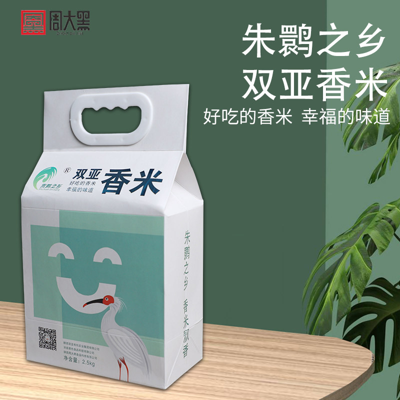 周大黑洋县香米当季现磨