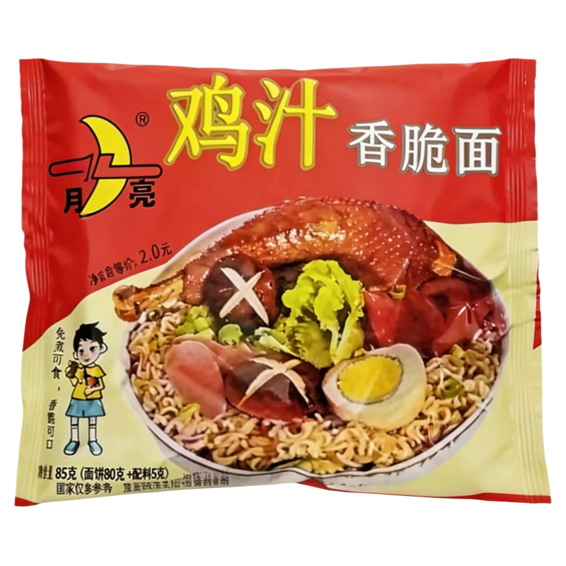 月亮牌鸡汁香脆面干吃面陕西汉中特产8090后儿时怀旧零食85克包邮