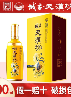 城古天汉坊 H15纯粮食酒浓香型48°高粱酒陕西汉中城固特曲酒白酒