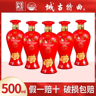 城古特曲纯粮食酒浓香型 52°福顺 高粱酒陕西汉中城固天汉坊白酒