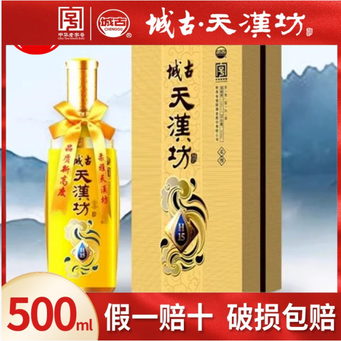 城古天汉坊柔雅 H15纯粮食酒浓香型48°高粱酒汉中城固特曲酒