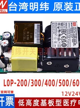 明纬医疗电源LOP-200/300/400/500/600-24/12/15/18/27/36/48/54V