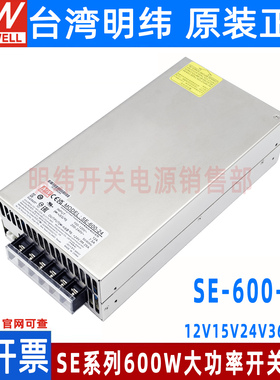 台湾明纬SE-600W450W大功率5V直流12V24V36V48电机自动化开关电源