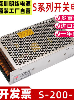 深圳明纬S-200W-5V40A工业24V8.3A直流12V屏幕LED开关电源60V 48V