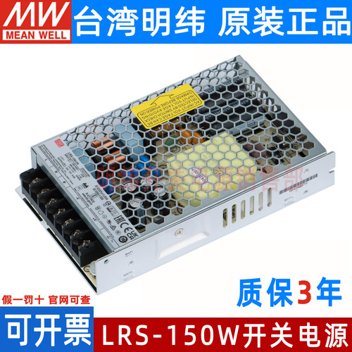 直流12V5A开关电源明纬原装正品