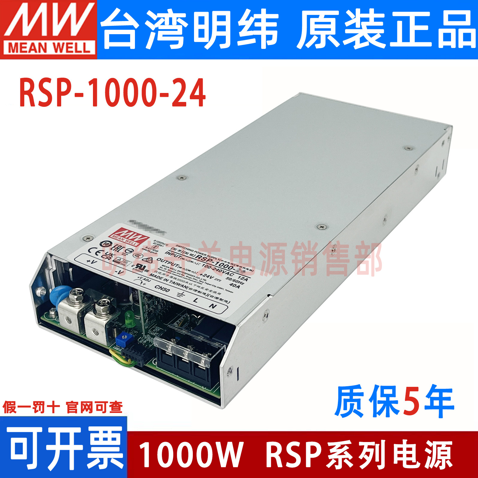 大功率12V并联激光器PFC明纬