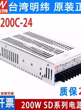 明纬DC转DC直流200W开关电源SD-200B/200C/200D 5V 12V 24V 48V