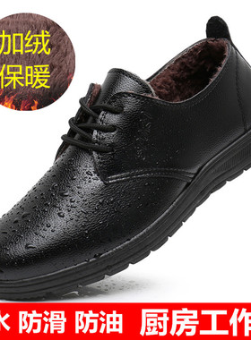 冬季厨师鞋男棉鞋厨房防水防油防臭防滑鞋加绒保暖黑色工作皮鞋男