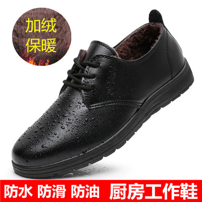 冬季厨师鞋男棉鞋厨房工作皮鞋
