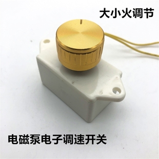 无锡盛菊电磁泵调速器油泵流量调节大小火开关TY电子调速开关220v
