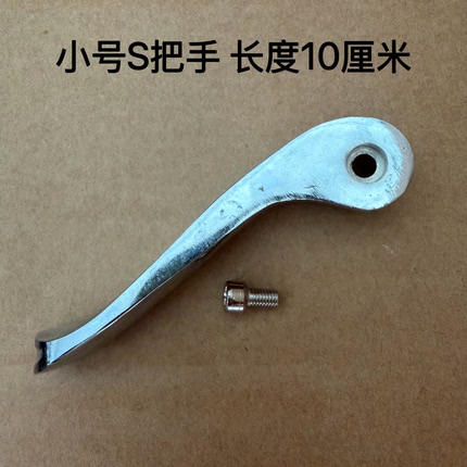 燃气商用炉具气阀S型手柄 气阀开关鱼尾把手铜球阀气柄炉灶气阀