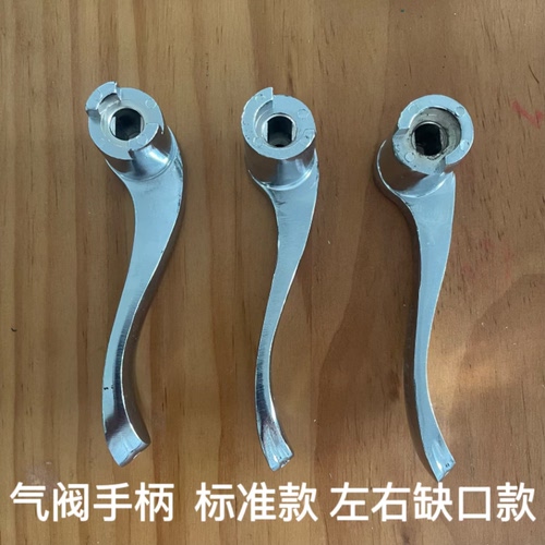 燃气灶猛火灶广式灶天然气液化气煤气灶气阀手柄门把手开关S型