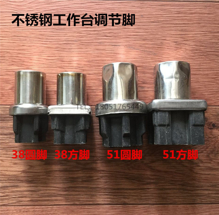 不鏽鋼工作台 水池貨架包鋼可調節腳38圓腳51方腳 子彈腳在類目 基礎建材, 家用五金, 傢俱五金, 傢俱腳墊中 - 來自Buy2taobao.com提供專業的淘寶代購服務